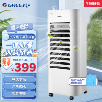 格力(GREE)空调扇KS-06X60家用客厅卧室机械控制冷小空调扇办公移动加湿单冷风扇6L大水箱水冷风机电风扇