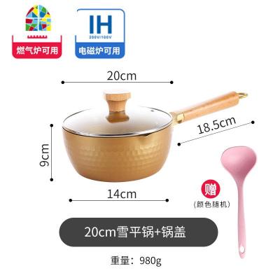 雪平锅不粘锅辅食锅小汤锅煮泡面锅家用奶锅燃气灶适用 FENGHOU 20cm金色+锅盖