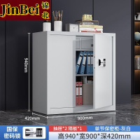 锦北保密柜加厚文件柜资料柜档案柜铁皮柜单节带斗国宝密码锁加厚款0.8mm