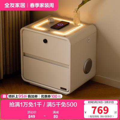 全友家居智能多功能床头柜奶油风收纳储物柜卧室简约床边置物柜