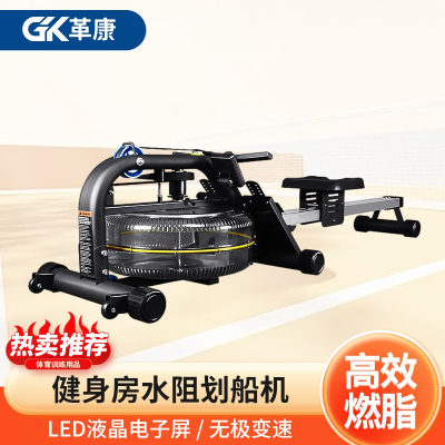 革康 GK-JSQC8072 商用健身器材可调水阻划船机家用室内划艇机有氧腿部运动器械