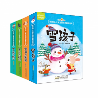 音像好好玩·立体互动经典童话绘本(共四册)第二辑周美强