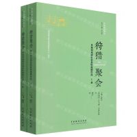 [N]狩猎聚会(奥地利戏剧家伯恩哈德剧作选上下)/外国剧作新选-9787104051503