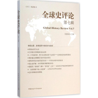 音像全球史评论刘新成 主编