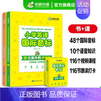 小学英语国际音标 小学四年级 [正版] 4年级 妙趣小学英语四年级阅读理解120篇专项训练书籍 阅读拓展强化训练 全国适