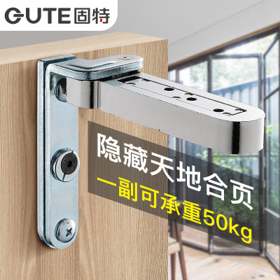 固特(GUTE) 隐形门合页室内卧室房门木门暗门三维可调暗藏天地轴合页铰链 天地合页 一副价