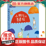 小朋友的国度（芬兰文学终身成就奖、芬兰国家文学奖、芬兰国家儿童文化奖得主基尔希·昆纳斯童诗童话精选集；让孩子发现童年斯
