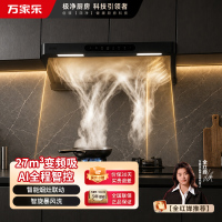 万家乐[小飓风H6]顶吸抽油烟机27m³/min变频大吸力欧式跨界超薄平嵌AI全程智控
