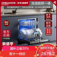 老板(ROBAM)洗碗机 13套 嵌入式洗碗机 洗碗机家用 自动洗碗机 洗碗机新品 灶下式洗碗机B60D同款
