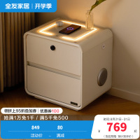 全友家居智能多功能床头柜奶油风收纳储物柜卧室简约床边置物柜