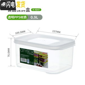三维工匠冰箱食物保鲜盒厨房收纳盒宝宝辅食盒塑料密封食品整理盒