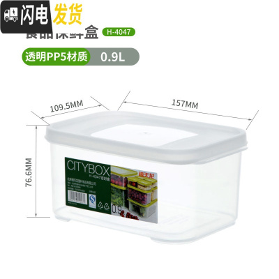 三维工匠冰箱食物保鲜盒厨房收纳盒宝宝辅食盒塑料密封食品整理盒