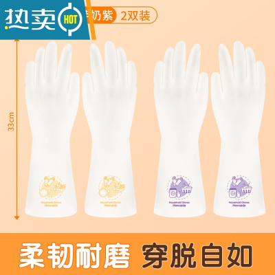 敬平丁腈家务洗碗手套女厨房干活家用洗衣服橡胶防水丁晴耐用型 [橙心如意+香芋奶紫][2双装] 免费试用 L