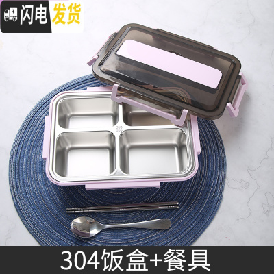 三维工匠减脂饭盒分隔型可爱少女心餐盒套装上班族学生食堂高中分格便当盒 樱花粉(送304勺筷)