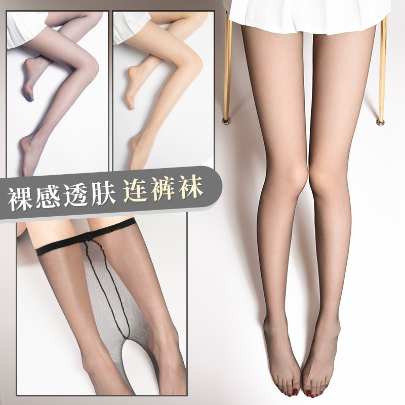 霏慕 轻盈超薄裸感透肤连裤袜透明性感情趣内衣黑丝袜7325