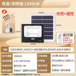 雷士照明太阳能户外灯庭院超亮投光灯太阳能路灯庭院灯感应灯