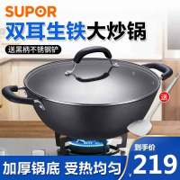 苏泊尔(SUPOR)炒锅大铁锅FC36Y1双耳深型铸铁锅无涂层生铁家用传统炒菜锅炖菜锅电磁炉燃气可用36cm