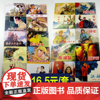 正版连环画小人书全套旧书老版全套红色经典故事书儿童连环画老版怀旧8070年代抗日三国演义西游记红楼梦四大名著水浒传岳飞杨