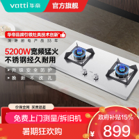 华帝(vatti)燃气灶天然气灶家用台嵌两用双眼灶台不锈钢面板5.2kW猛火换灶不改孔i10065A(液化气咨询客服)