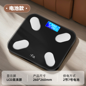 香山ifit体重秤体脂秤家用精准称体重的充电子秤智能人体秤7129