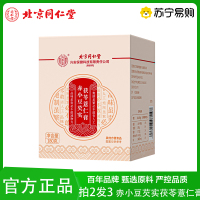 新包装 拍2发3 北京同仁堂赤小豆芡实茯苓薏仁膏红山药橘皮携古法熬制卫生官方正品