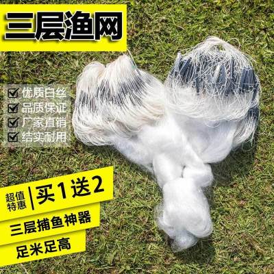 神斧黑泡粘网三层渔网丝网挂网渔具沉网白条鲫鱼沾网加重三合一