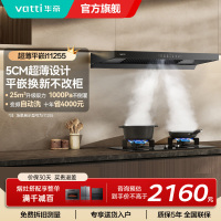 [小飞碟SE]华帝油烟机i11255顶吸抽油烟机家用厨房大吸力变频25立方吸力1000pa静压