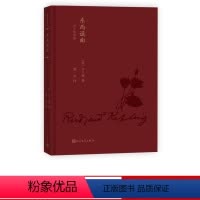 [正版] 东西谣曲 吉卜林诗选 精装 蓝色花诗丛 英国诗歌 外国诗 西方文学 现代诗 朗诵诗 浪漫主义 人民文学出版社
