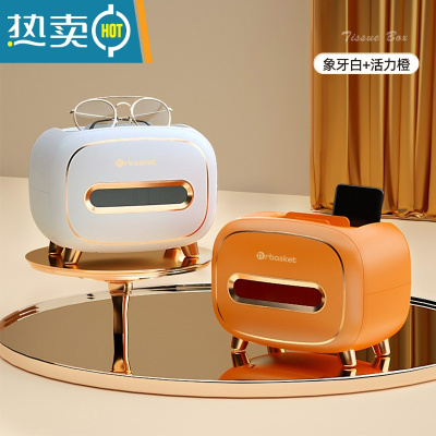 敬平纸巾盒家用客厅轻奢抽纸盒茶几遥控器收纳盒多功能创意纸抽盒 两只装(象牙白+活力橙)