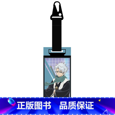 亚克力挂件 第1弹 日番谷冬狮郎款 [正版]周边 死神 BLEACH境界 千年血战篇周边第一弹 黑崎一护石田雨龙浦原喜助