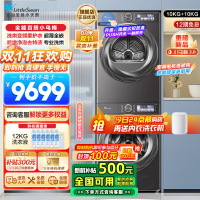 小天鹅小乌梅2.0洗烘套装10KG洗衣机烘干机全变频TG100S83PRO+TH100HS83PRO