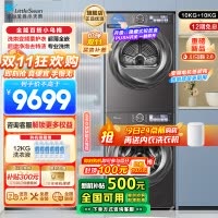 小天鹅小乌梅2.0洗烘套装10KG洗衣机烘干机全变频TG100S83PRO+TH100HS83PRO