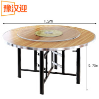 豫汉迎 食堂木质圆餐桌 1.5米含转盘 套