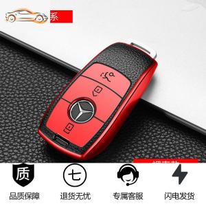 [补贴10%]适用奔驰新E/C级钥匙套E200L/E300L/C260L/C180/A200车钥匙包高档汽车钥匙包