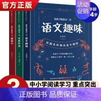 给孩子的语文三书 [正版]给孩子的化学+物理+数学三书生物历史几何青少年化学入门启蒙知识大全团结出版社小学五六年级初中生