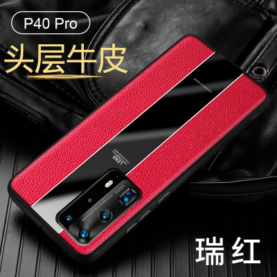 圣幻 华为P40pro/P40/P30手机壳真皮全包mate20/20x/20pro保护套防摔高档网红硅胶 5g创意