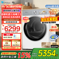 小天鹅(LittleSwan)10公斤热泵烘干机干衣机纯平全嵌大风量蒸发器自清洁[小乌梅3.0奶油白]TH10VE40W