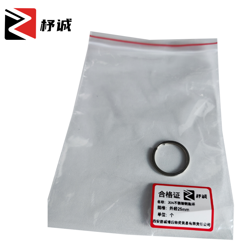 杼诚304不锈钢钥匙环 钥匙圈平圈外径25mm/个