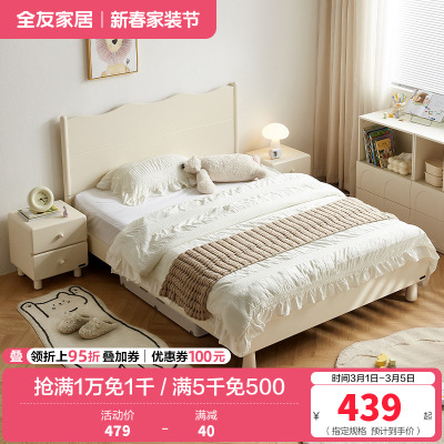 全友家居 板式床现代奶油风青少年卧室单人床家用实木脚高脚床