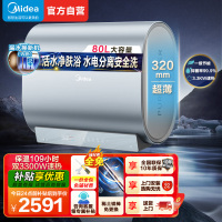美的(Midea)电热水器超薄玲珑双胆扁桶80升3300W变频一级能效 水电分离F8033-UDpro