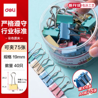 得力创意便签纸A5大容量磁性吸附桌面整理神器白领办公好帮手