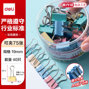 得力创意便签纸A5大容量磁性吸附桌面整理神器白领办公好帮手
