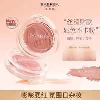 芭贝拉BABREAA国产粉状腮红4g适合各种肤质红色哑光妆效自然美妆必备