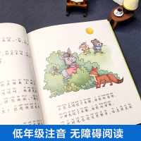 [M]大奖章(彩色注音)/大作家的语文课-9787531355809