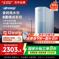 AO史密斯佳尼特净水器家用厨下直饮反渗透小体积5年长效RO膜CR2500BM1 2.5升/分钟澎湃 0陈水 全时高水效