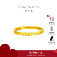 周大福麦穗 穗穗平安足金黄金戒指女(工费:180计价)EOF1293七夕礼物
