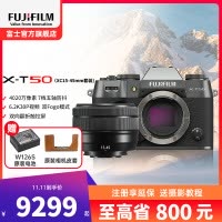X-T50/XC15-45mm石墨灰 标配便携三向翻折屏静太拍摄4020万像素复古XT50 数码T50 4020万像素 1.6亿像素拍摄 复古全能