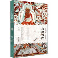 音像走近陀作者