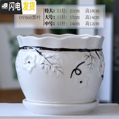 三维工匠陶瓷花盆带托盘特大大号创意多肉室内家用吊兰绿萝盆 DY0060黑叶 20-22cm花盆容器