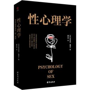 醉染图书心理学9787516824726